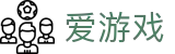 爱游戏-官方入口-官方应用下载